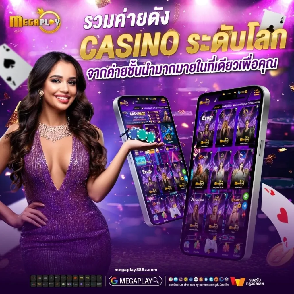 megaplay888 สล็อตแตกง่าย